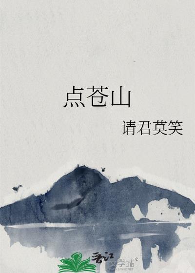 点苍山地图
