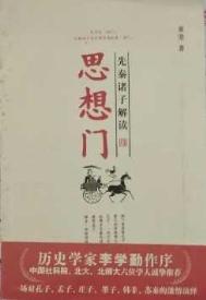 先秦诸子指的是谁