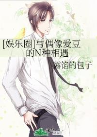 与偶像明星谈恋爱的动漫有哪些