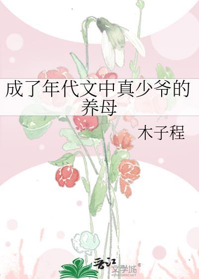 穿成年代文里的真千金