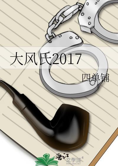 大风宇百科