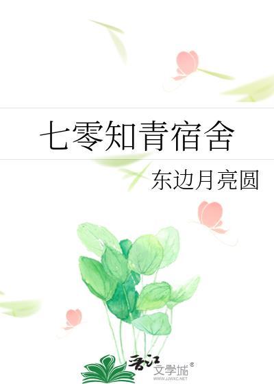七零知青办厂真实经历
