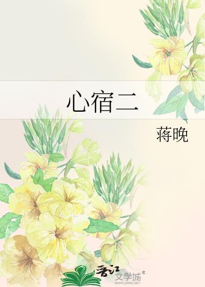 心宿二为什么是帝王之星