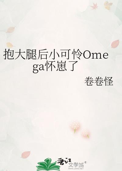 抱紧大腿全文免费阅读笔趣阁
