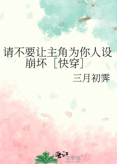 请让bw
