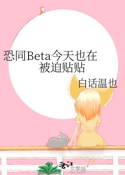 恐同吧