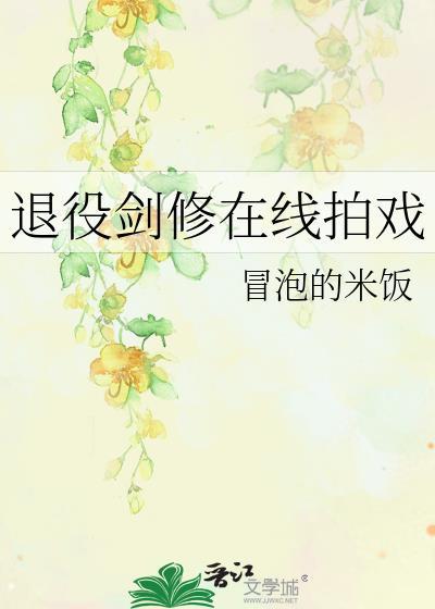 退伍的剑
