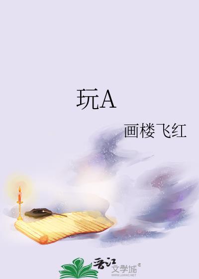晚安为我而安眠的妹妹动漫 1-4集