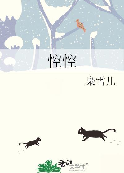 悾悾而不信什么意思