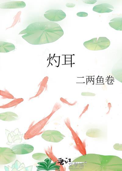漂亮小蜂后by全文免费阅读