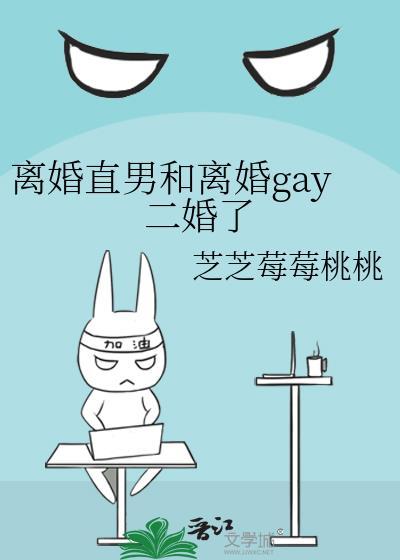 二婚离异男能嫁吗