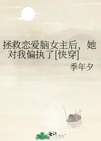 上岸第一剑先捅意中人三日成晶免费阅读
