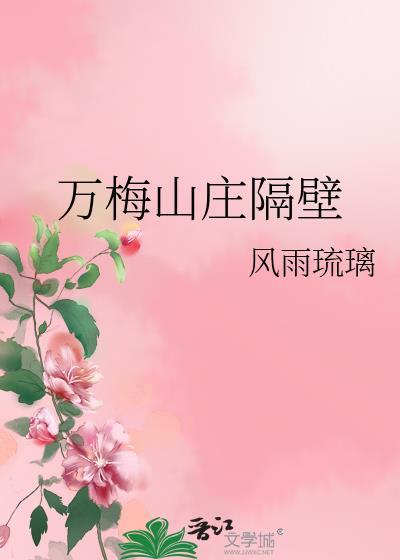 万梅山庄 百家号