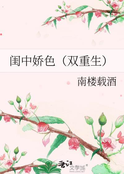 闺中密