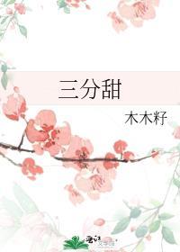 陆家夫妇的男妾by奶茶三分甜