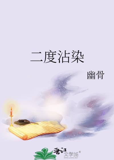 二度阴道炎严重吗