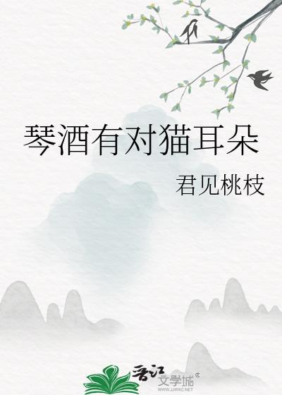 琴酒有什么作用
