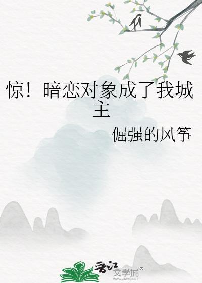 暗恋对象失忆后竟成了我男友免费阅读