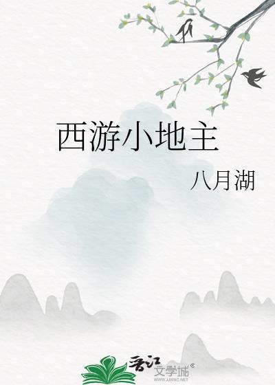 西游角色玩斗地主完整版