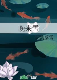 厌世老婆养得白白净净