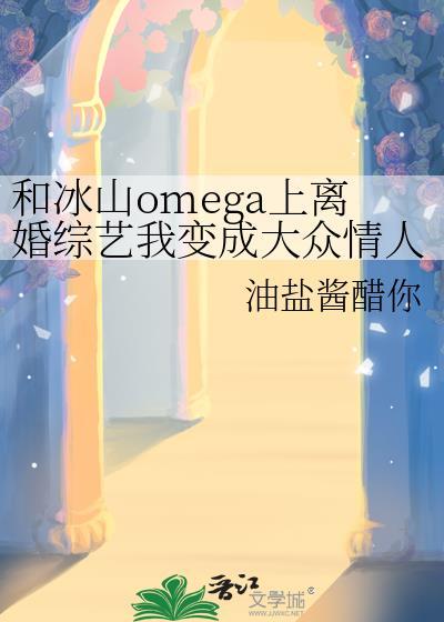 与冰山大佬相亲以后免费阅读