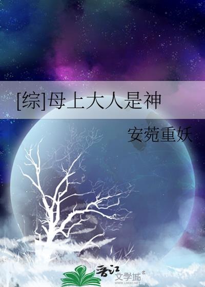 母上大人是总裁 最新章节 无弹窗 笔趣阁