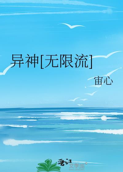 异神异兽动漫