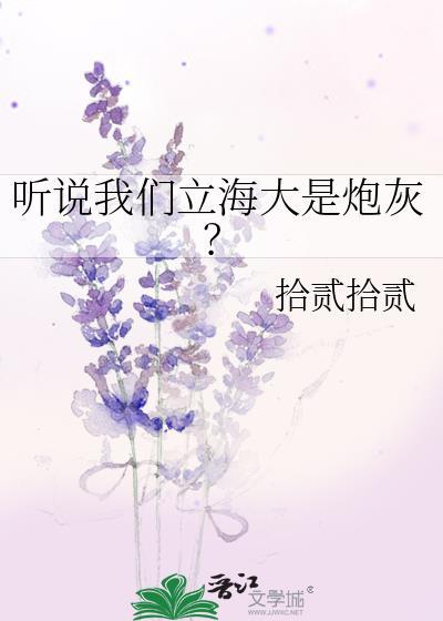 弹幕说立海大是炮灰
