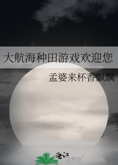 大航海游戏有哪些