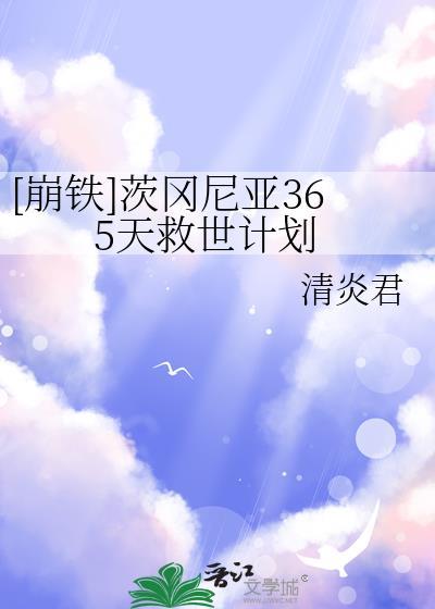 茨冈尼亚是第几个世界