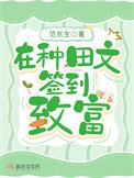 种田乡