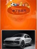 本山快乐营我中了五百万