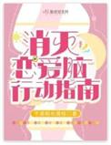 恋爱消除游戏大全列表
