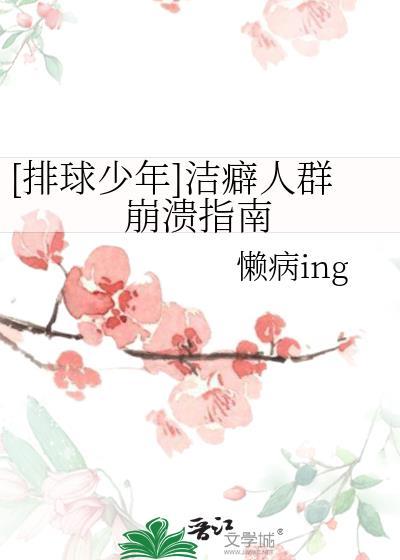 排球少年日常篇