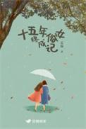 十五年婚叫什么