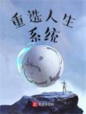重选人生我登巅峰短剧大结局