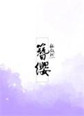 簪缨之后