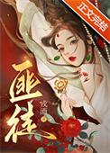作者戎酒的全部有哪些
