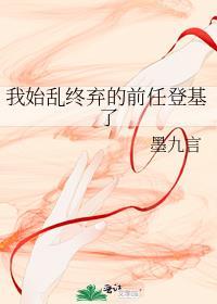 我始乱终弃的女人们重生
