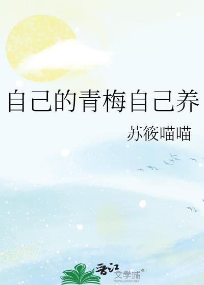 我的青梅竹马是我自己