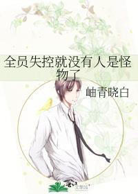 和死对头隐婚的第3年