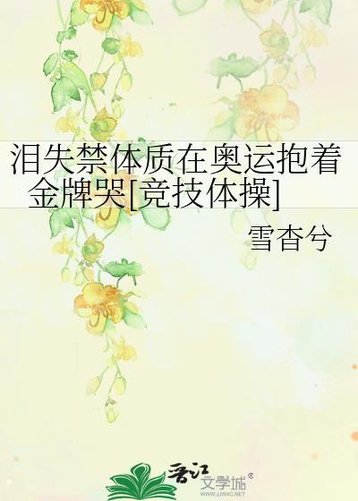绝美反派他重度社恐未删减版百度