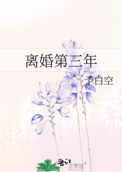 离婚三年还能重新起诉吗