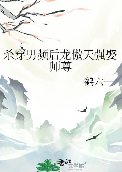 穿成男频龙傲天的恶毒女配