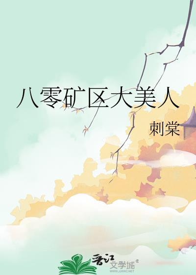 八零美人鱼最新章节免费阅读