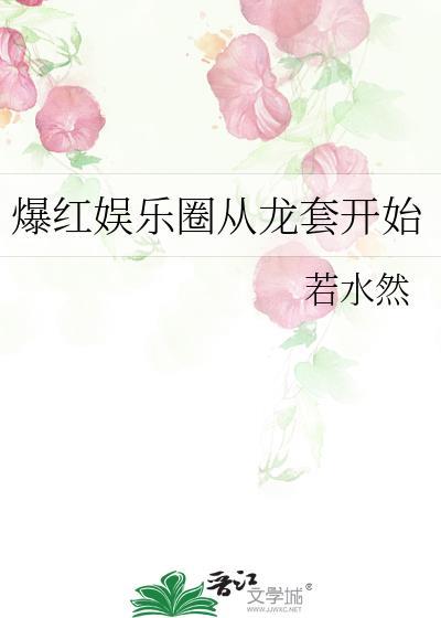 明星从跑龙套开始