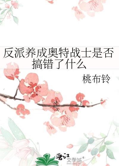 反派奥特黑暗