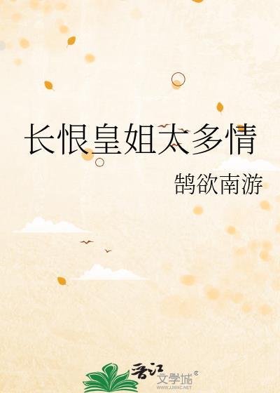 长恨门