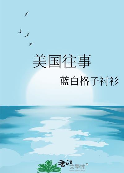 美国往事完整版免费