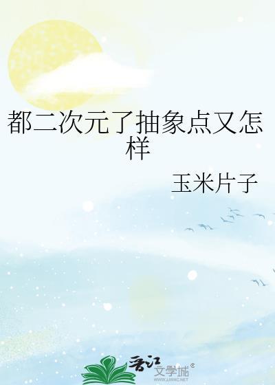 二次元抽象男生头像